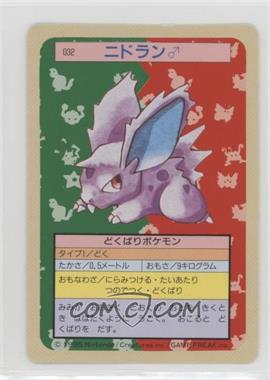 1997 Topsun Japanese Pokemon - Green Back #032 - Nidoran M [EX to NM]