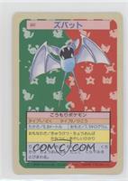 Zubat [EX to NM]