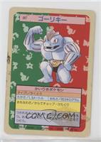 Machoke [Poor to Fair]