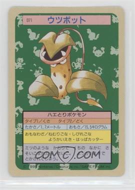 1997 Topsun Japanese Pokemon - Green Back #071 - Victreebel [EX to NM]