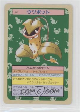 1997 Topsun Japanese Pokemon - Green Back #071 - Victreebel [EX to NM]