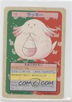 Chansey [Poor to Fair]