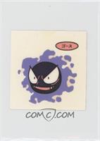 Gastly (Set 7) [EX to NM]