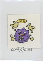 Koffing (Set 12)