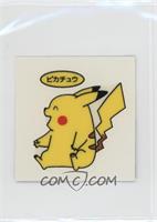 Pikachu (Sitting, Set 14)