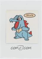 Totodile (Set 14) [EX to NM]