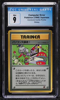 1998-Current Pokémon Assorted Promos - [Base] - Japanese #_CPUE - Glossy - Computer Error (Corocoro Comics) [CGC 9 Mint]
