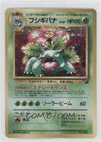 Venusaur (VHS Intro Deck Promo)