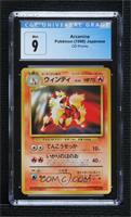 Arcanine (Toyota/CD Promo) [CGC 9 Mint]