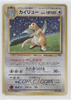 Dragonite (Gameboy Color Strategy Guide Insert)