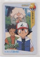 Ash, Brock [Good to VG‑EX]