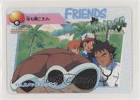 Blastoise, Brock & Friends