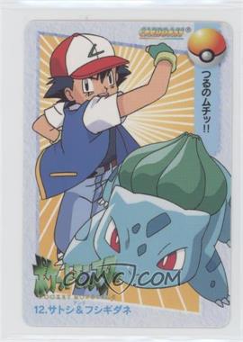 1998 Bandai Carddass Pokemon Anime Collection Vending - [Base] #12 - Ash (Satoshi), Bulbasaur