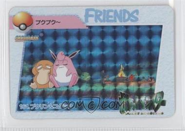 1998 Bandai Carddass Pokemon Anime Collection Vending - [Base] #161 - Friends - Psyduck, Wigglytuff (Prism)