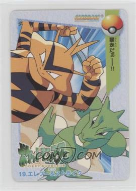 1998 Bandai Carddass Pokemon Anime Collection Vending - [Base] #19 - Electabuzz, Scyther