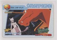 Satoshi's Pokemon - Charizard VS. Mewtwo