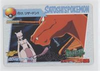 Satochi's Pokemon