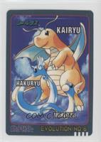 Dratini, Dragonair, Dragonite (Miniryu, Hakuryu, Kairyu)