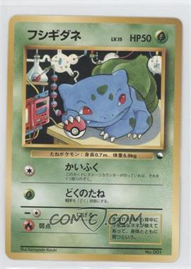 1998 Pokemon - Quick Starter Gift Set - Japanese #001 - Bulbasaur