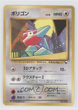 1998 Pokemon - Quick Starter Gift Set - Japanese #137 - Porygon