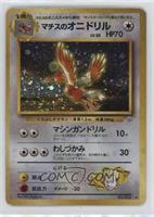 Holo - Lt. Surge's Fearow [EX to NM]