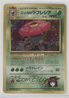 Holo - Erika's Vileplume [Poor to Fair]