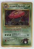 Holo - Erika's Vileplume [Good to VG‑EX]