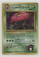 Holo - Erika's Vileplume