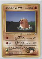 Brock's Diglett [Noted]