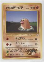 Brock's Diglett [EX to NM]