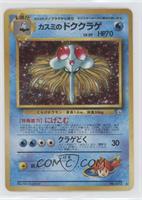 Holo - Misty's Tentacruel [Good to VG‑EX]