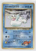 Misty's Seel [Noted]