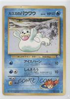 Misty's Seel [Noted]
