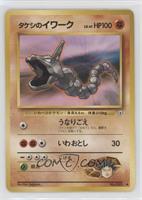 Brock's Onix