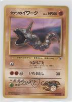 Brock's Onix