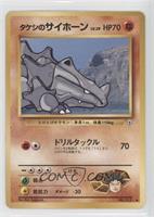 Brock's Rhyhorn [Noted]