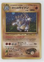 Holo - Brock's Rhydon