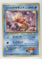 Misty's Goldeen