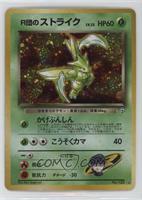 Holo - Rocket's Scyther [Good to VG‑EX]