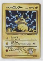 Holo - Lt. Surge's Electabuzz [Good to VG‑EX]