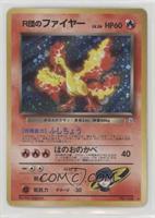 Holo - Rocket's Moltres [EX to NM]