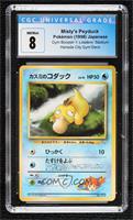 Misty's Psyduck [CGC 8 NM/Mint]