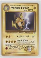 Lt. Surge's Raichu [EX to NM]