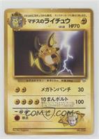 Lt. Surge's Raichu