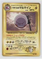 Lt. Surge's Electrode [Noted]