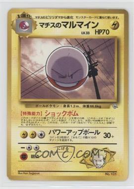 1998 Pokemon Kuchiba City Gym Theme Deck - Japan Exclusive [Base] #101 - Lt. Surge's Electrode [Noted]