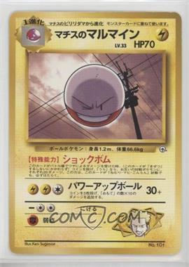 1998 Pokemon Kuchiba City Gym Theme Deck - Japan Exclusive [Base] #101 - Lt. Surge's Electrode [EX to NM]