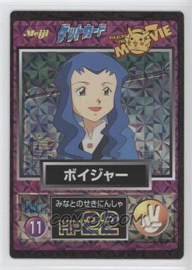 1998 Pokemon Meiji Promos - [Base] #11 - Promo Card