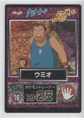 1998 Pokemon Meiji Promos - [Base] #16 - Promo Card