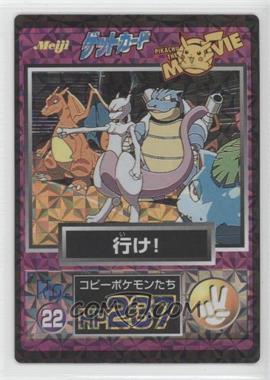 1998 Pokemon Meiji Promos - [Base] #22 - Mewtwo, Dark Charizard, Dark Blastoise, Dark Venusaur